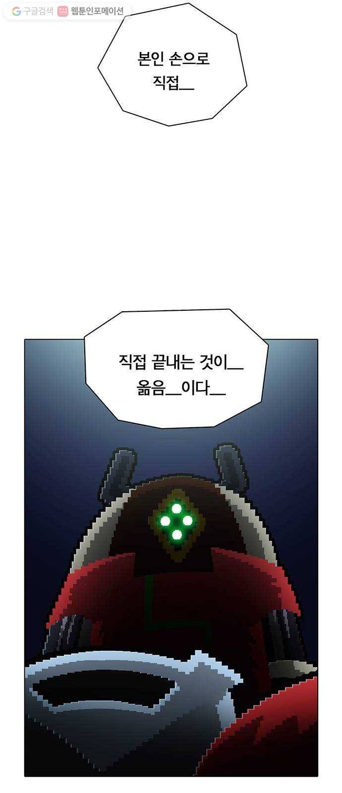 전자오락수호대 STAGE 145 - 외나무다리는 어디에나 12