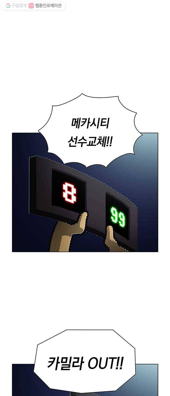 전자오락수호대 STAGE 145 - 외나무다리는 어디에나 13