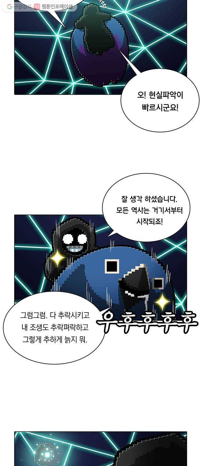 전자오락수호대 STAGE 145 - 외나무다리는 어디에나 20