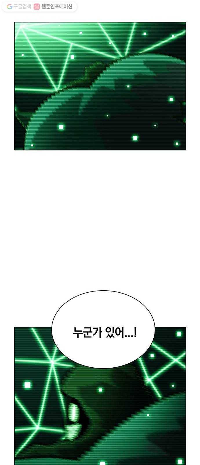 전자오락수호대 STAGE 145 - 외나무다리는 어디에나 32