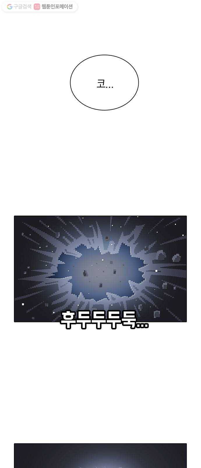 전자오락수호대 STAGE 155 - 주검은 말한다 1