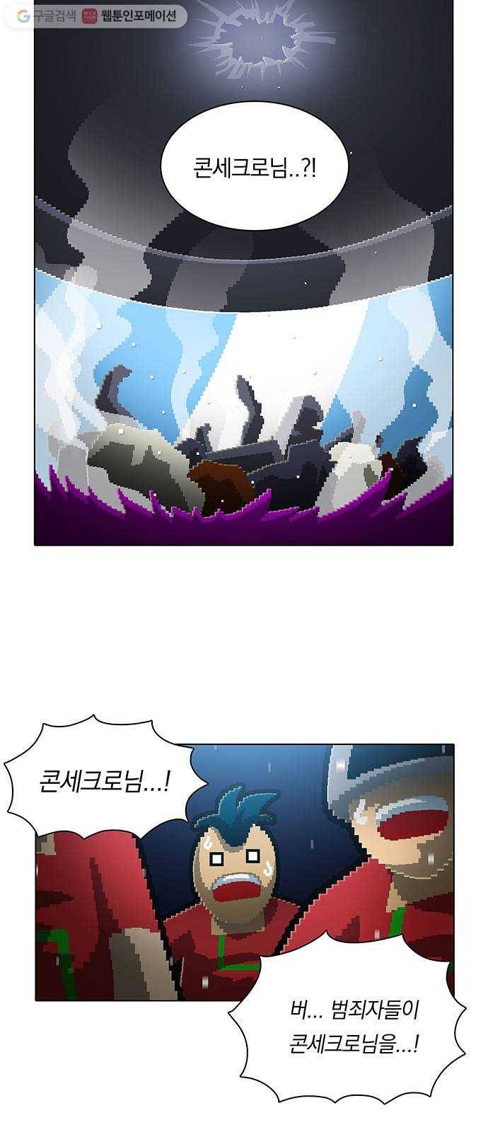 전자오락수호대 STAGE 155 - 주검은 말한다 2