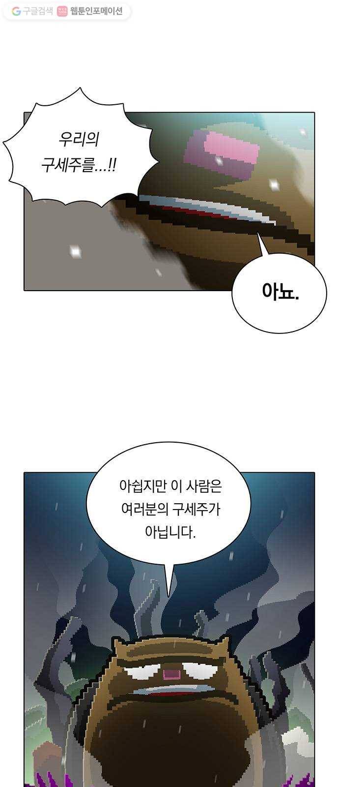 전자오락수호대 STAGE 155 - 주검은 말한다 3