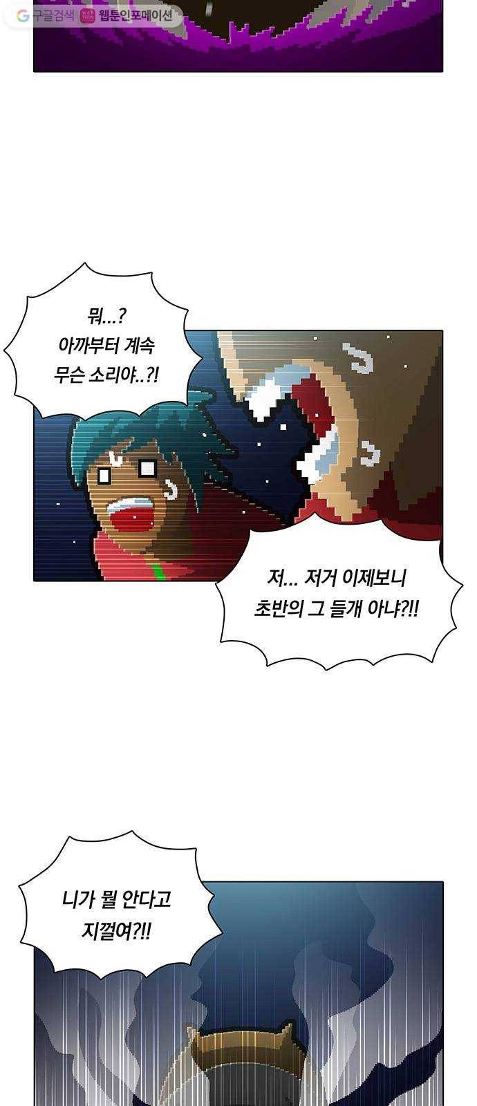 전자오락수호대 STAGE 155 - 주검은 말한다 4