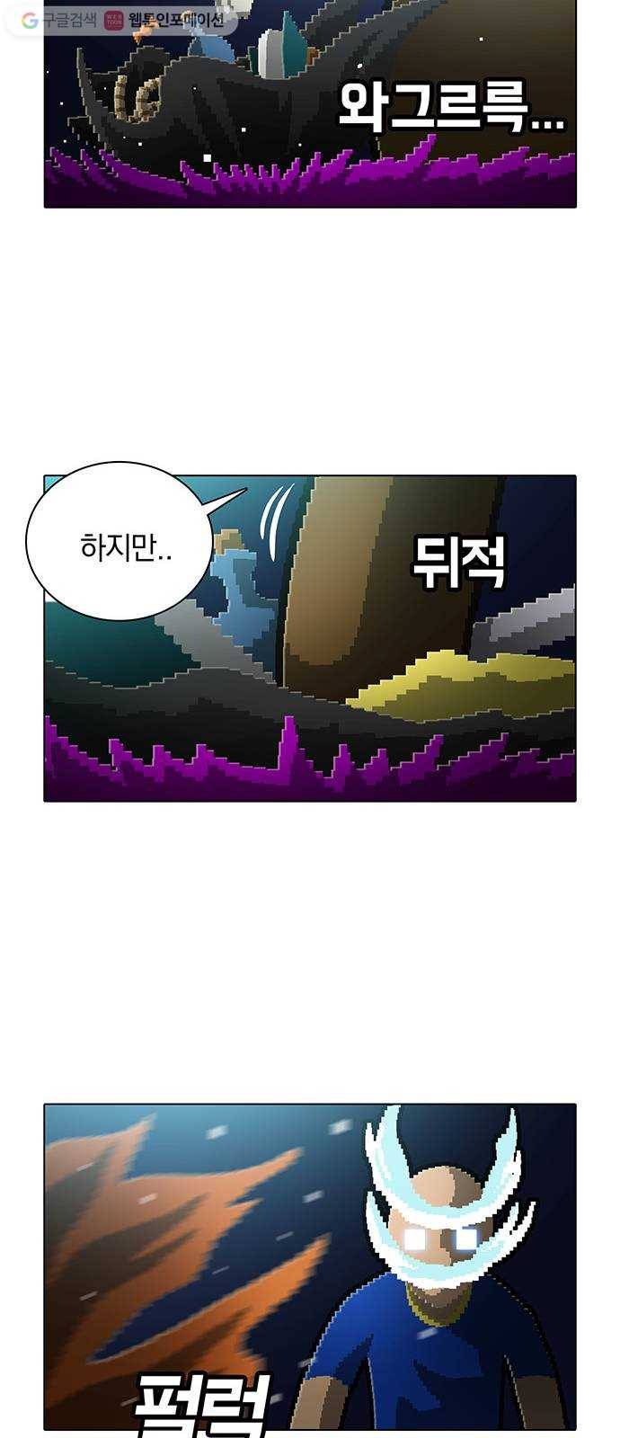전자오락수호대 STAGE 155 - 주검은 말한다 6