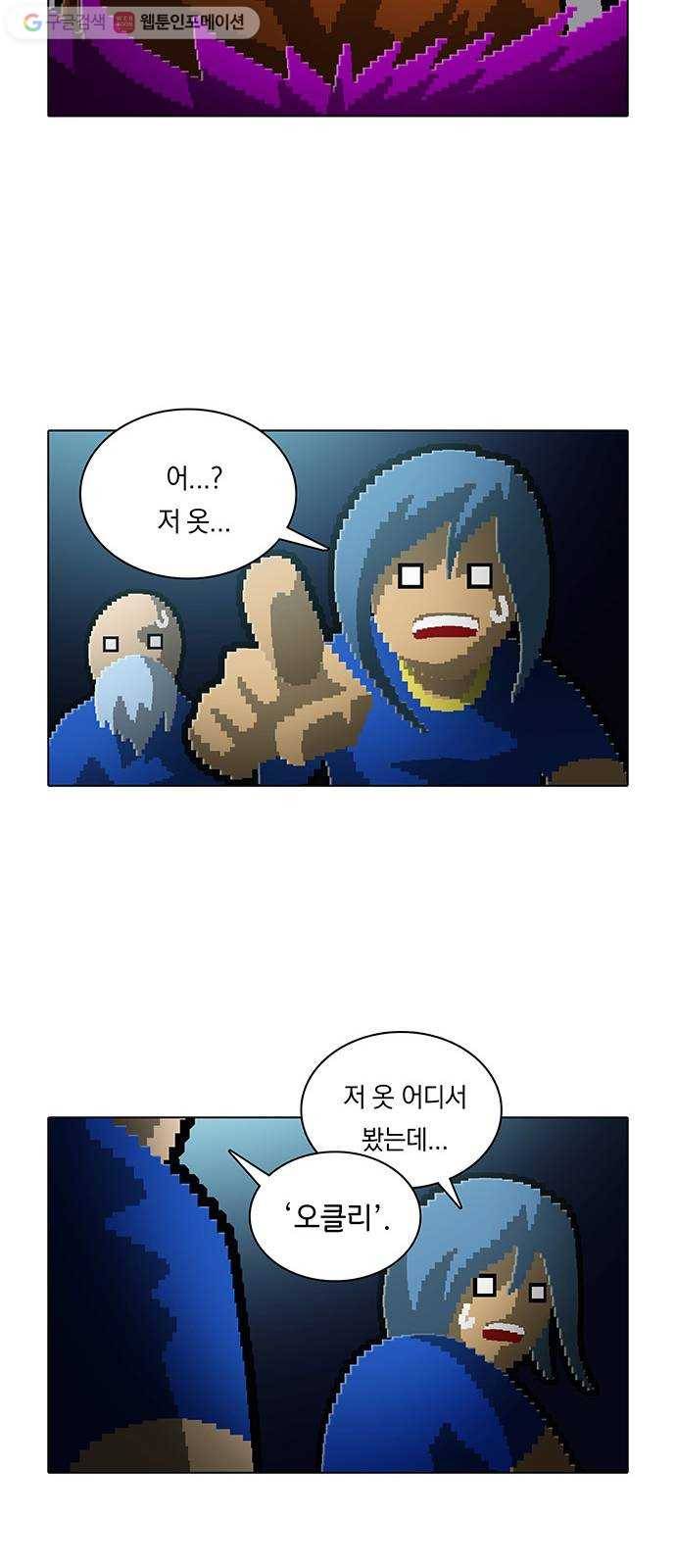 전자오락수호대 STAGE 155 - 주검은 말한다 8