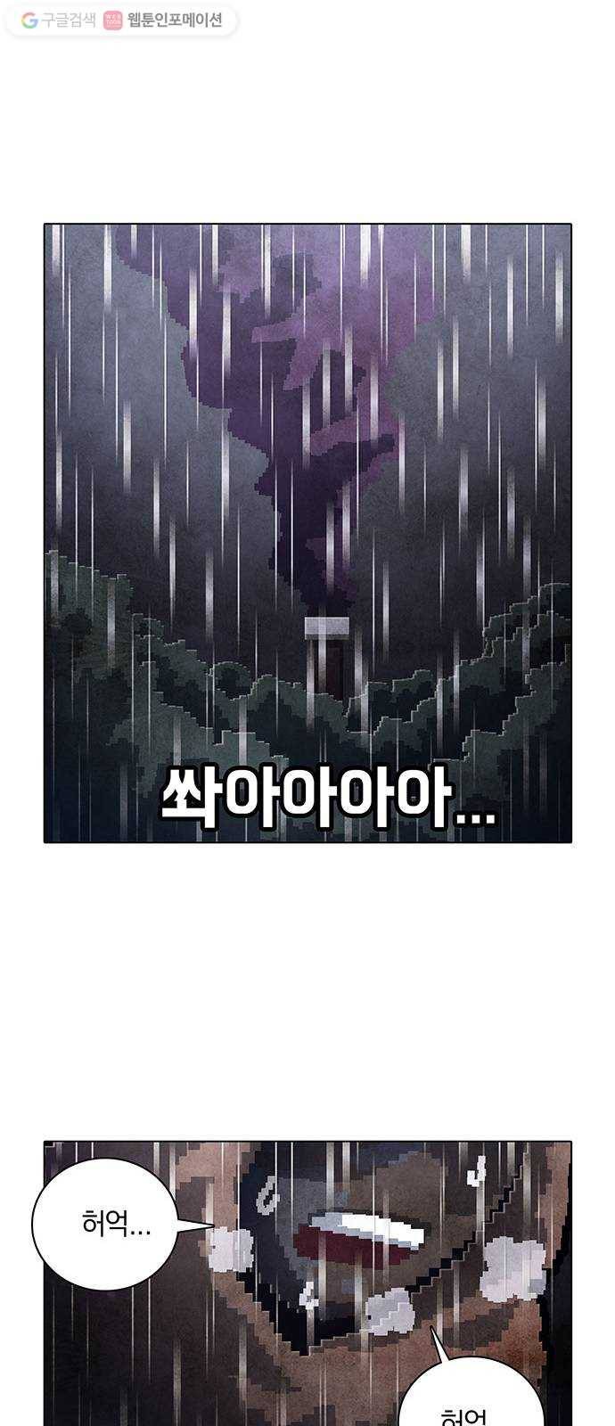 전자오락수호대 STAGE 155 - 주검은 말한다 12