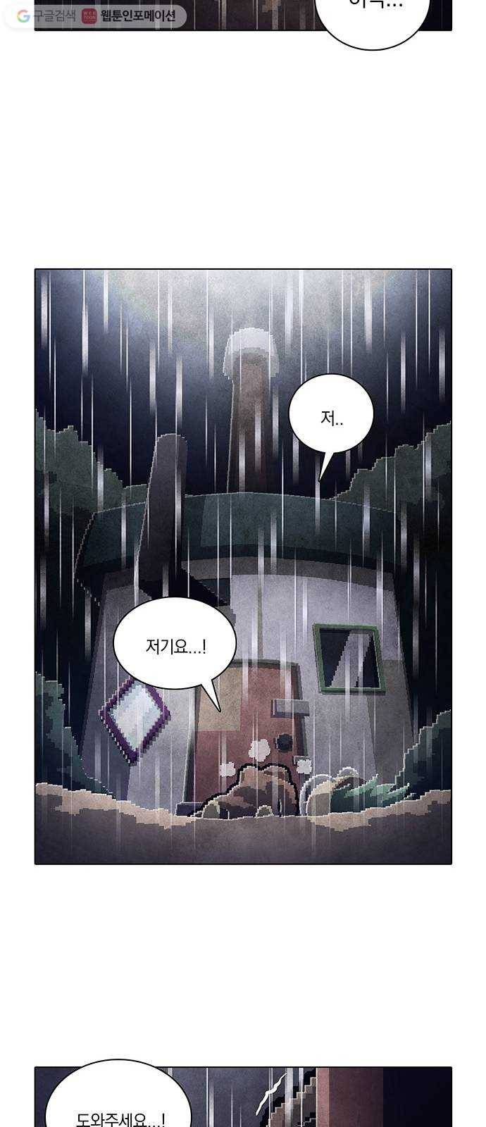 전자오락수호대 STAGE 155 - 주검은 말한다 13