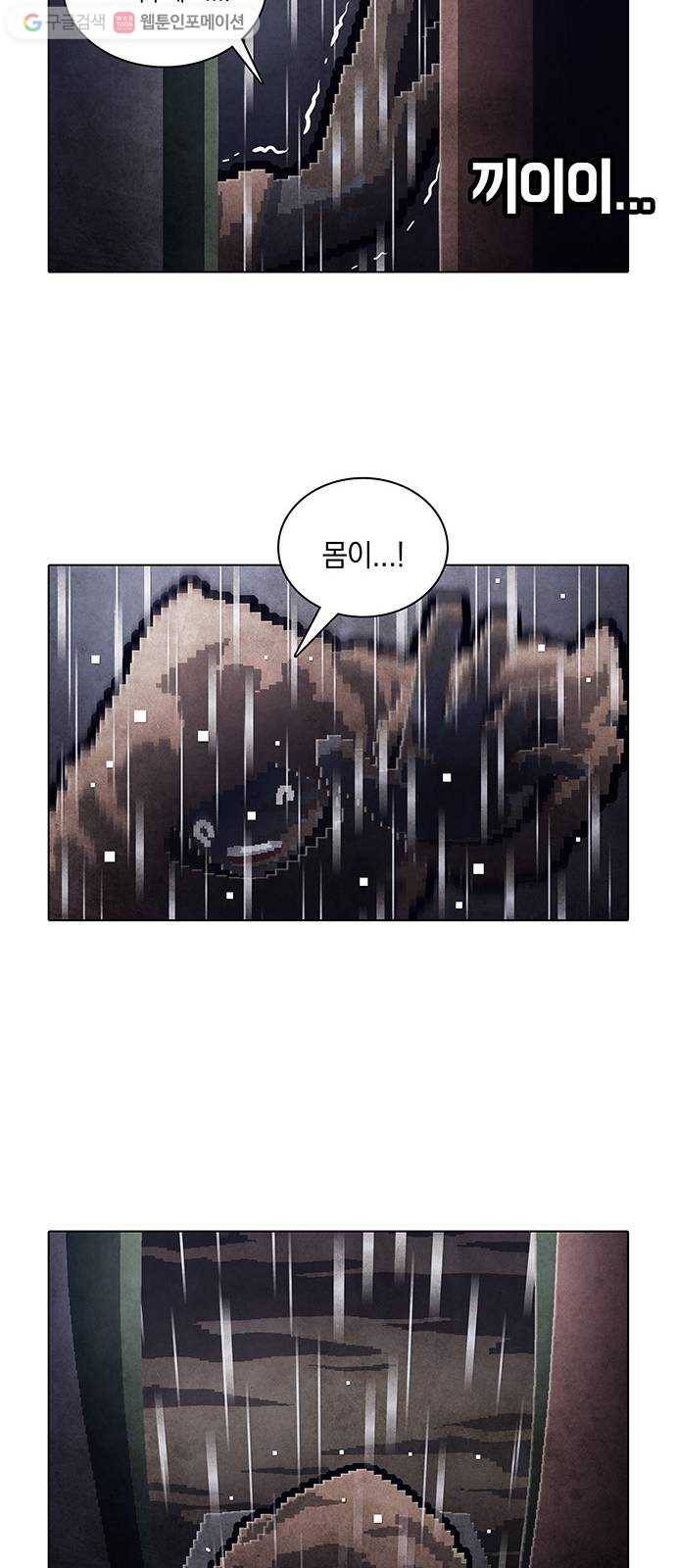 전자오락수호대 STAGE 155 - 주검은 말한다 14