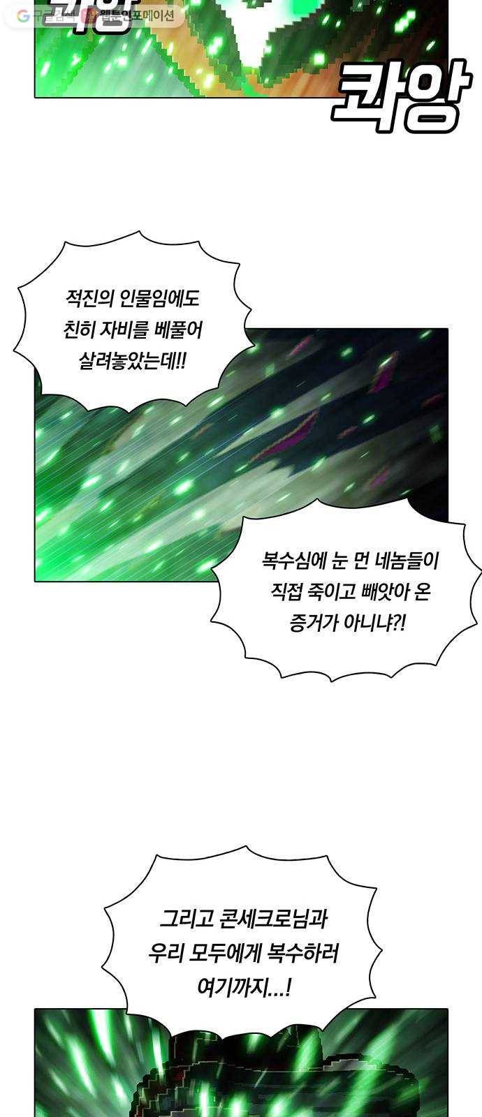 전자오락수호대 STAGE 155 - 주검은 말한다 19