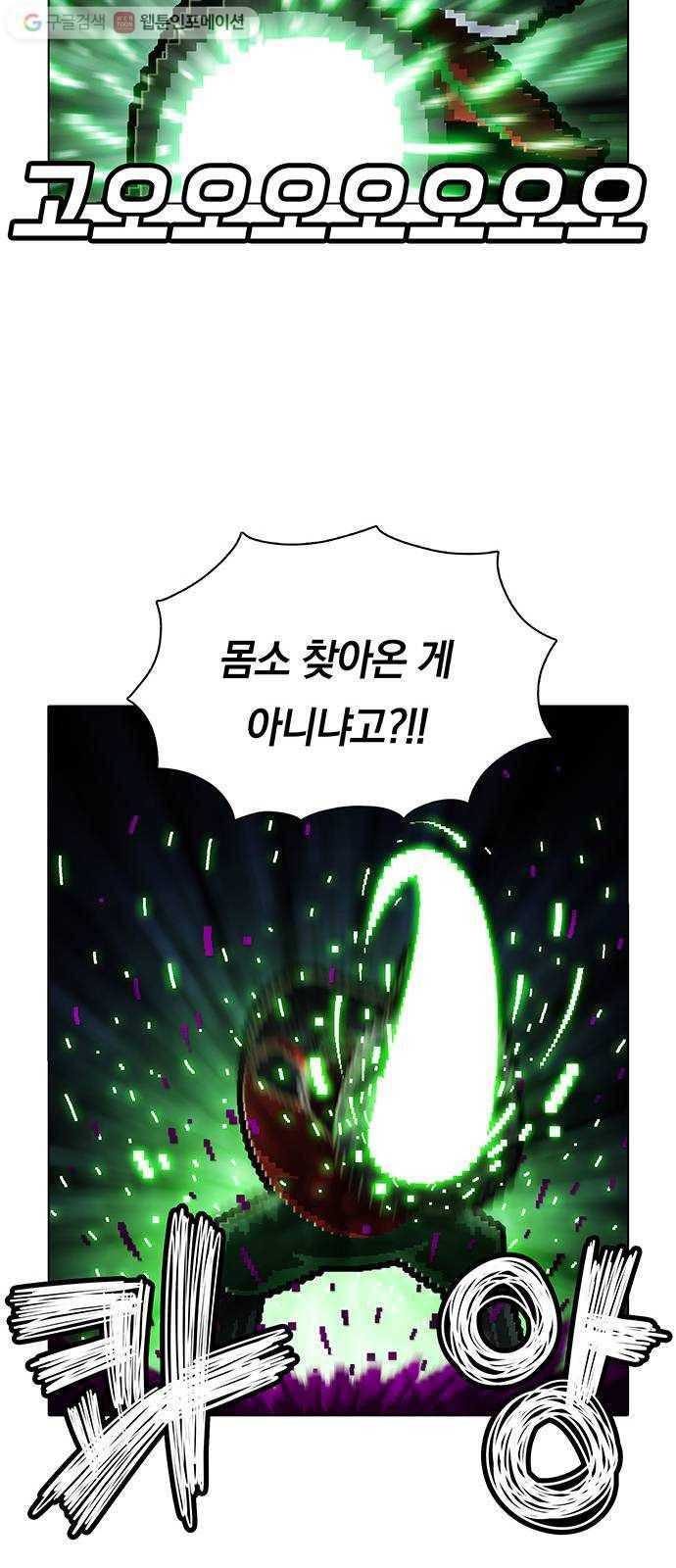 전자오락수호대 STAGE 155 - 주검은 말한다 20