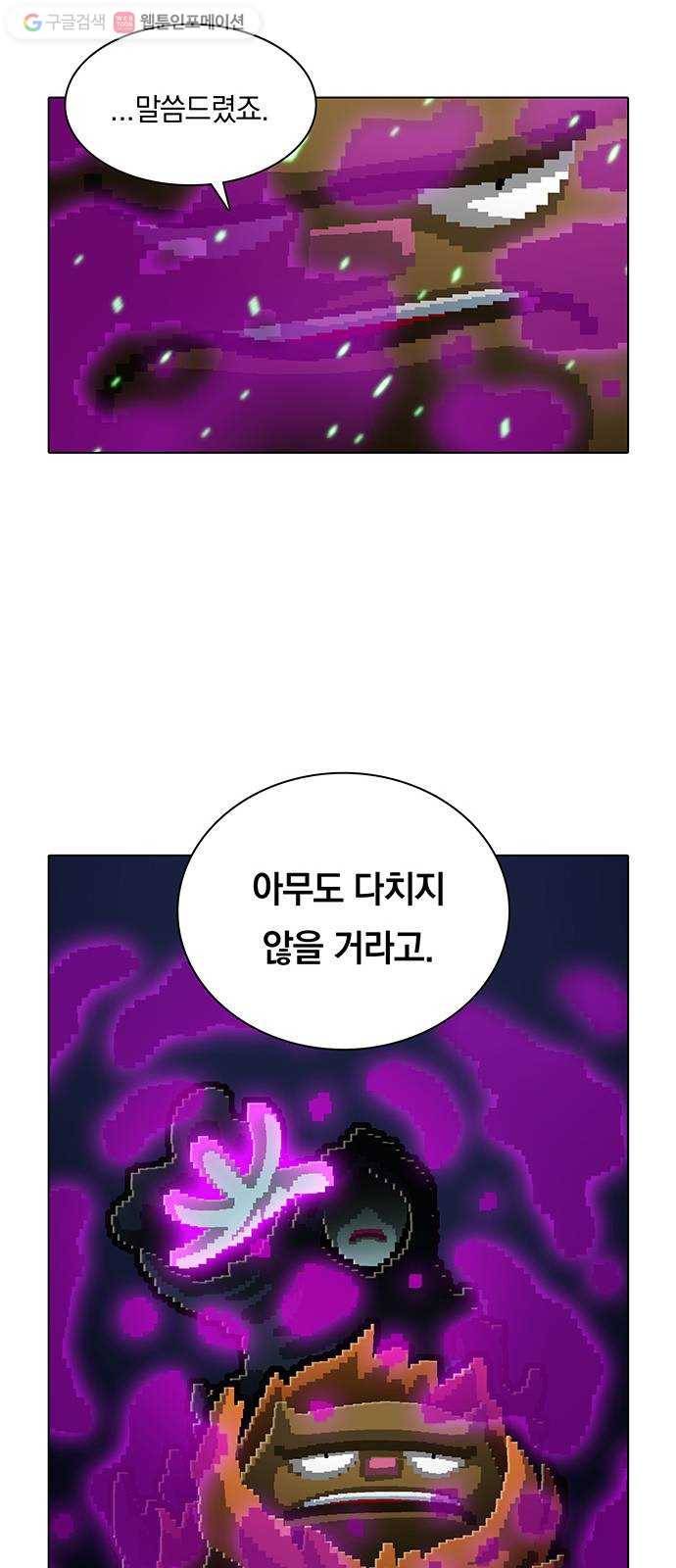 전자오락수호대 STAGE 155 - 주검은 말한다 22