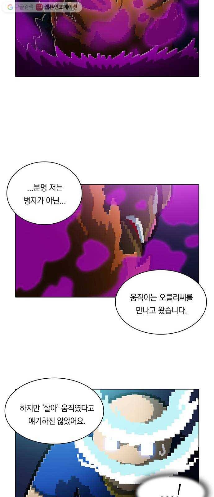 전자오락수호대 STAGE 155 - 주검은 말한다 23