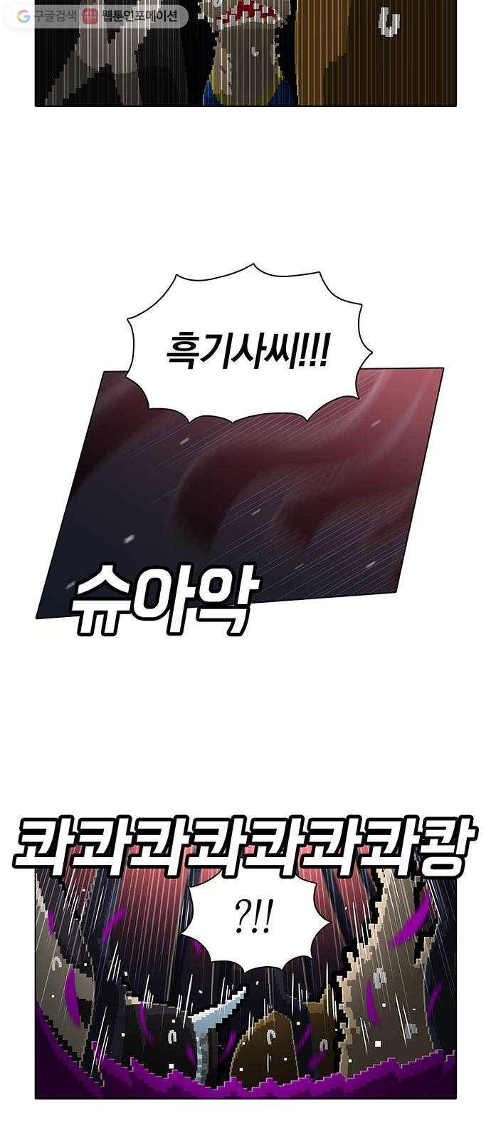 전자오락수호대 STAGE 165 - 말세 7