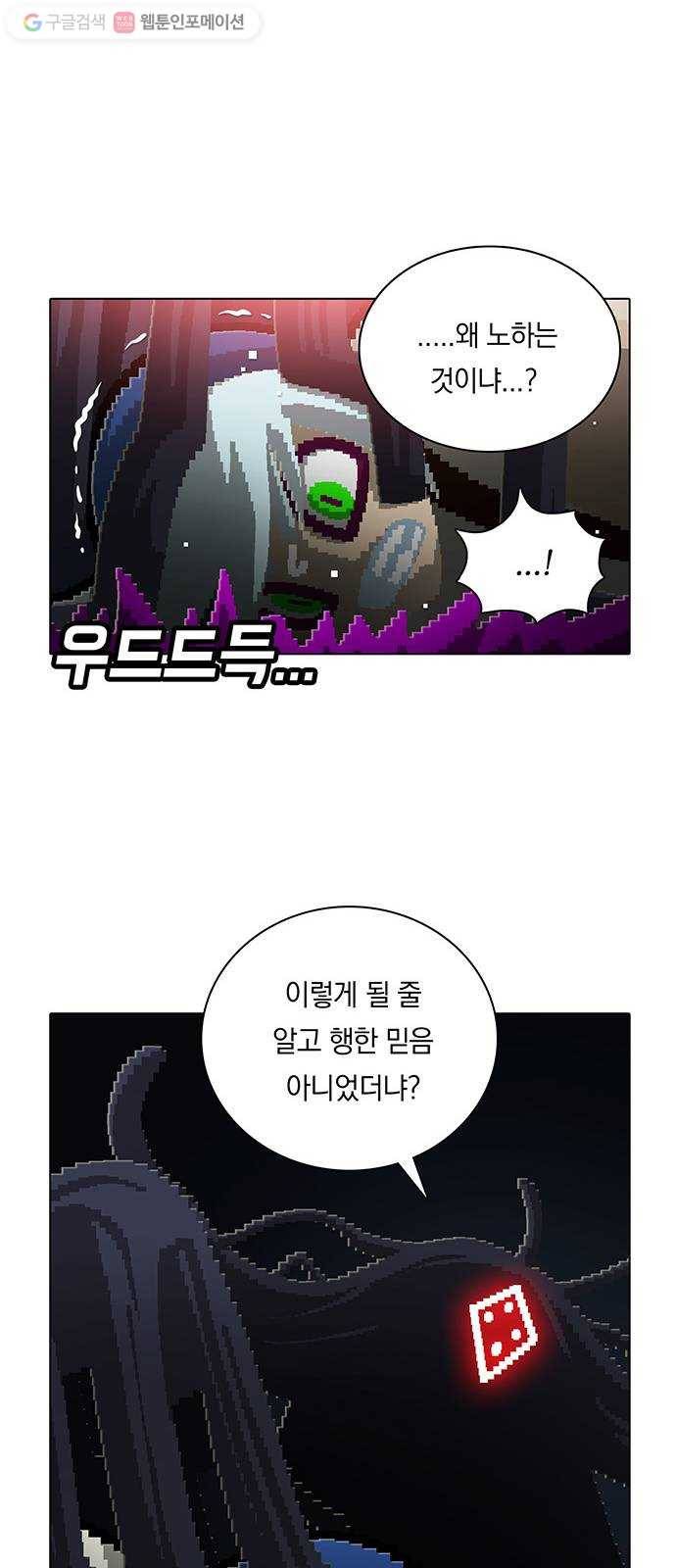 전자오락수호대 STAGE 165 - 말세 8