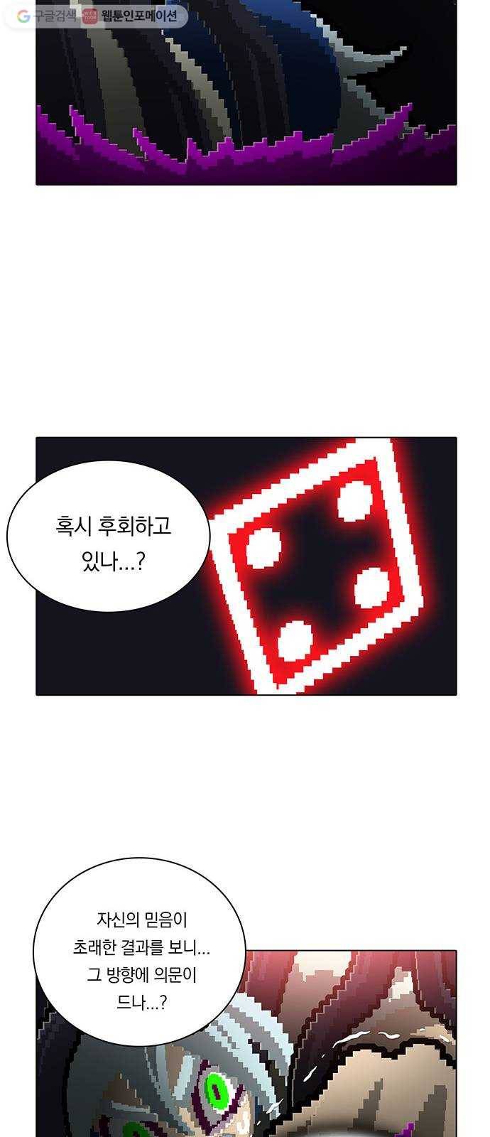 전자오락수호대 STAGE 165 - 말세 9