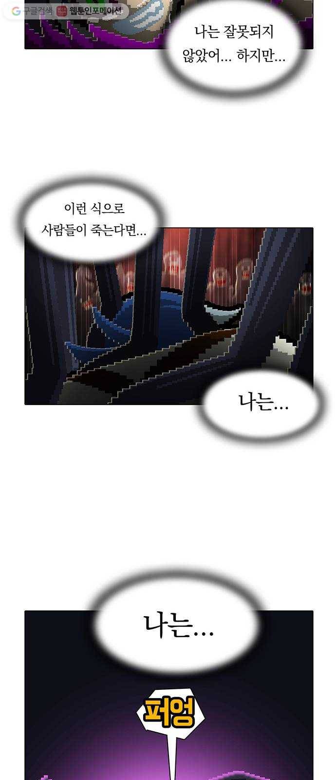 전자오락수호대 STAGE 165 - 말세 10