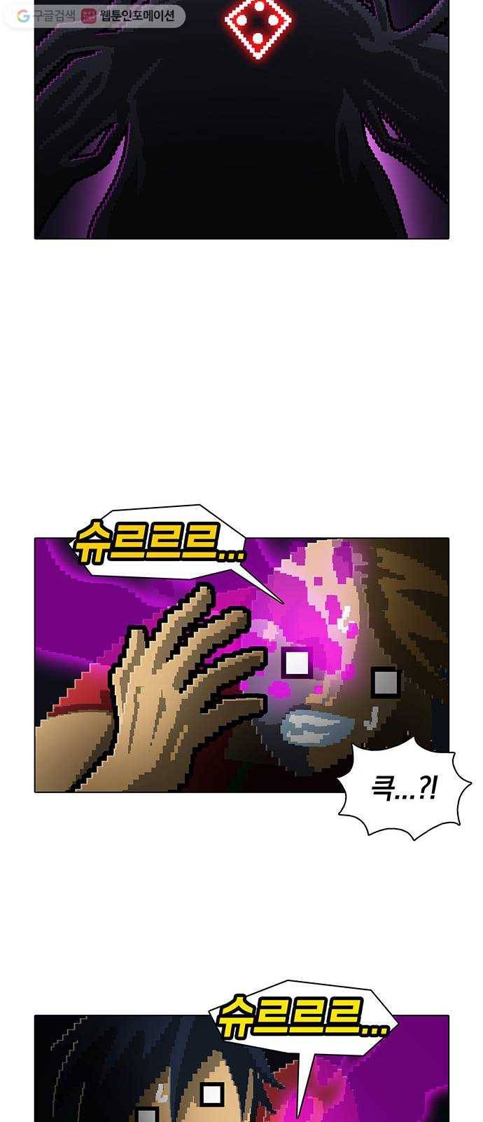 전자오락수호대 STAGE 165 - 말세 12