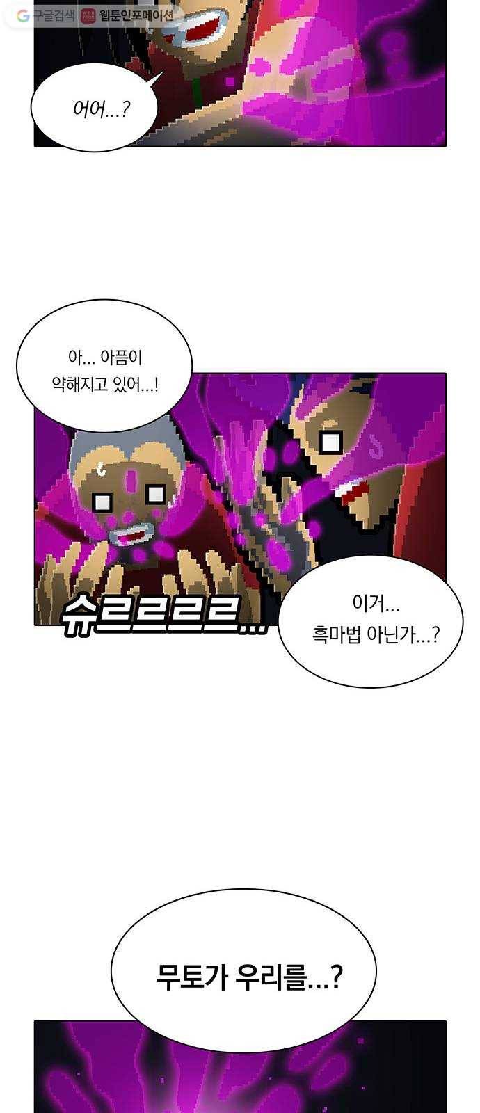 전자오락수호대 STAGE 165 - 말세 13