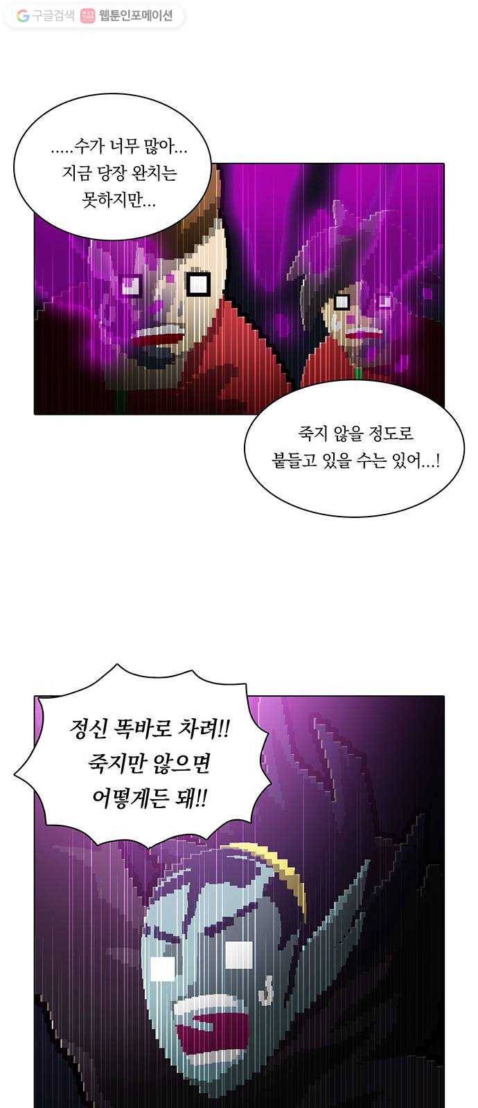 전자오락수호대 STAGE 165 - 말세 15