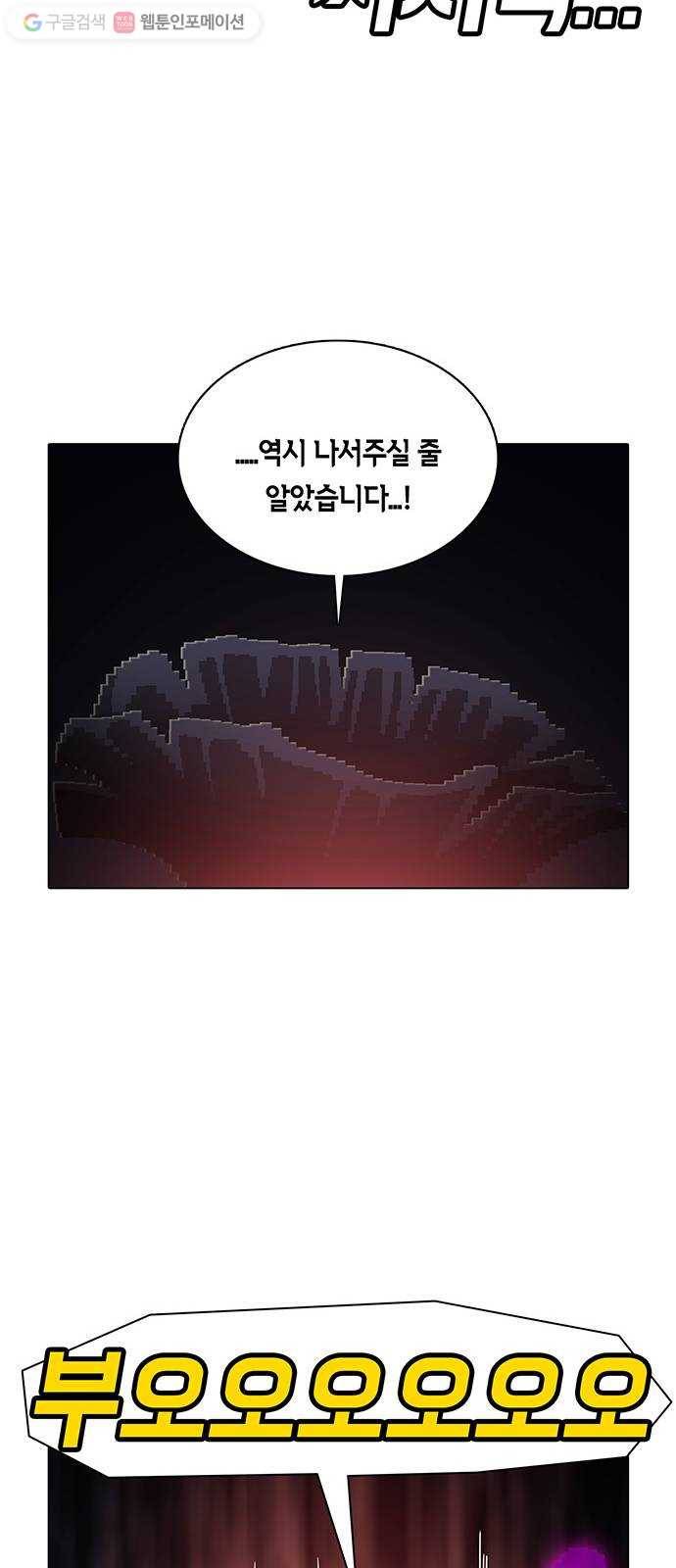 전자오락수호대 STAGE 165 - 말세 18
