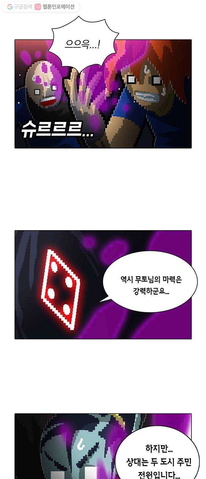 전자오락수호대 STAGE 165 - 말세 22