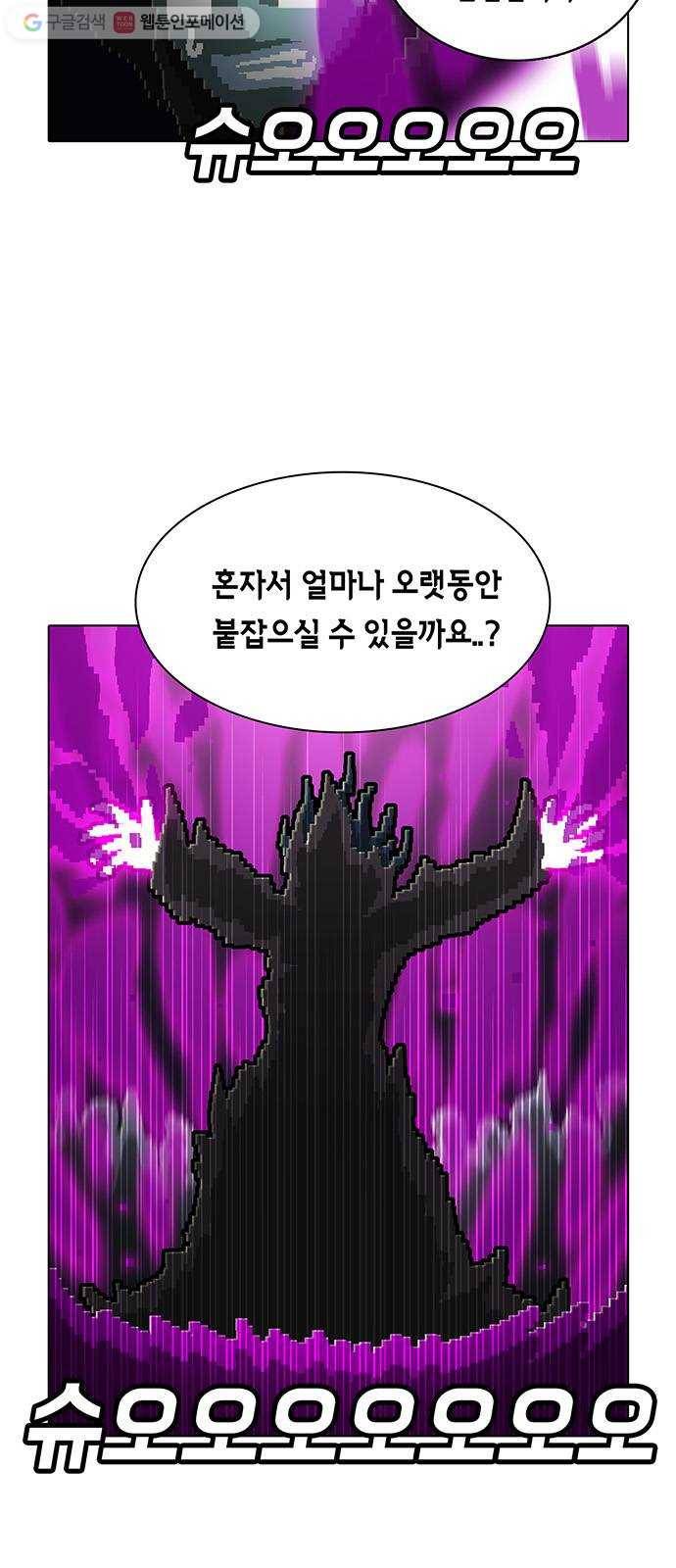 전자오락수호대 STAGE 165 - 말세 23