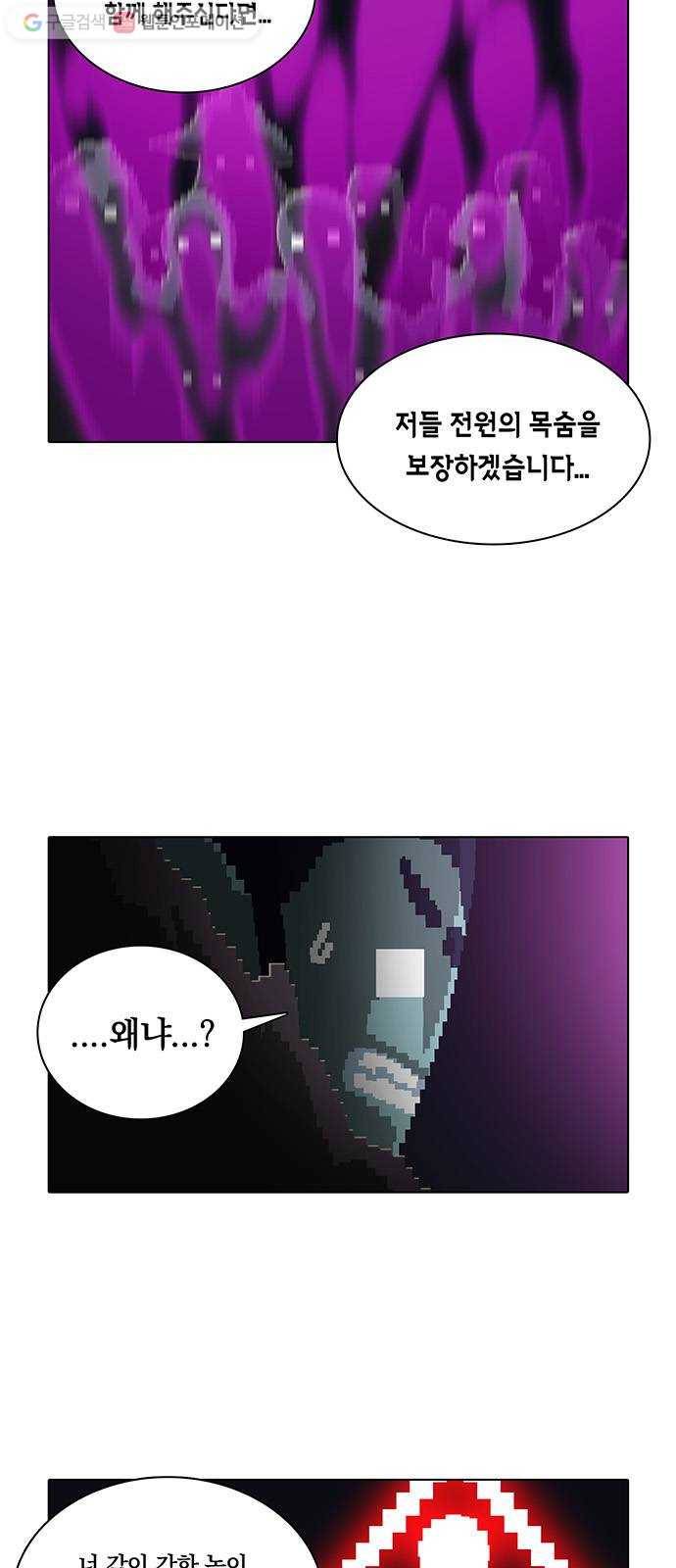 전자오락수호대 STAGE 165 - 말세 25