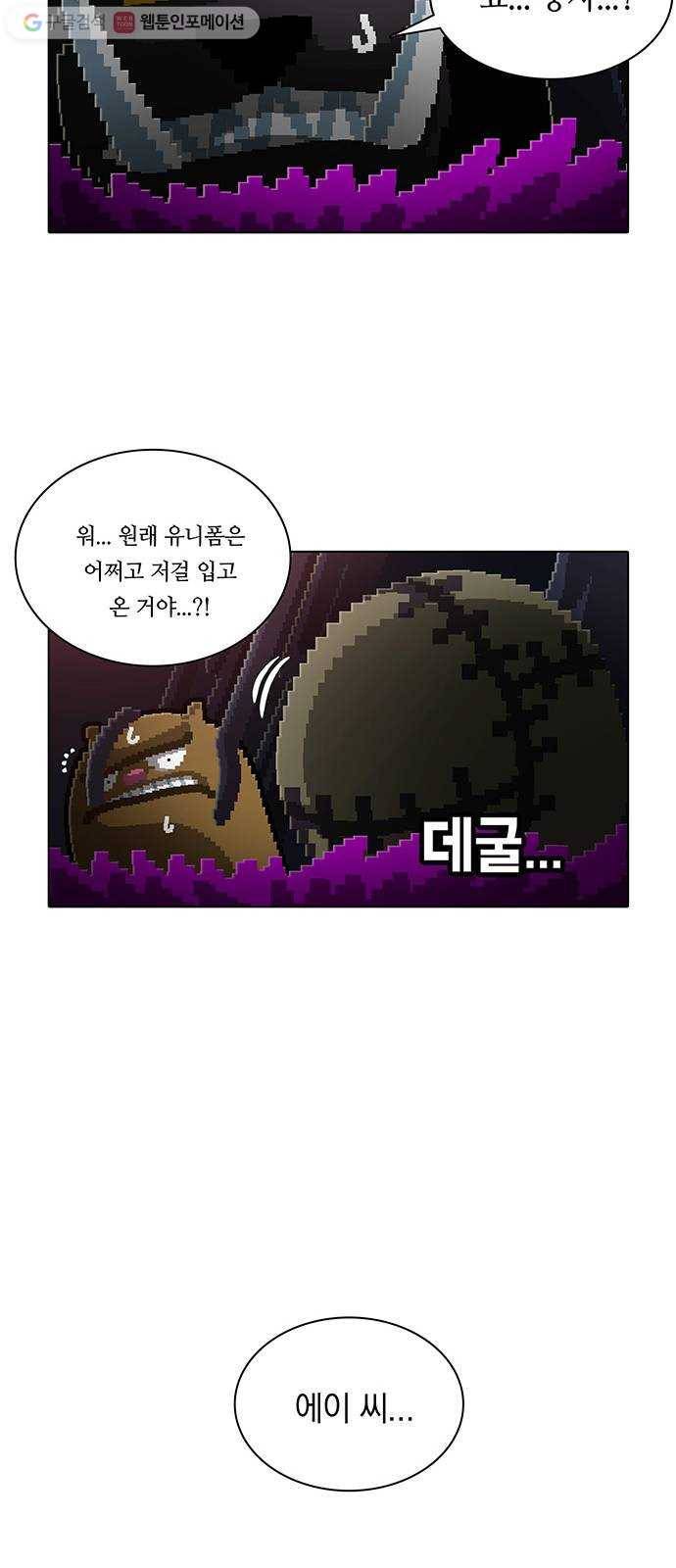 전자오락수호대 STAGE 165 - 말세 32