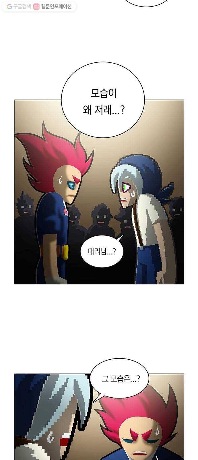 전자오락수호대 STAGE 175 - 금 간 역사의 시작 2