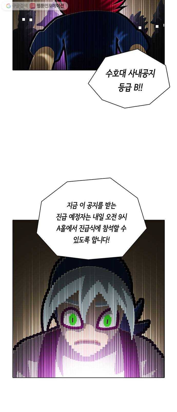 전자오락수호대 STAGE 175 - 금 간 역사의 시작 5