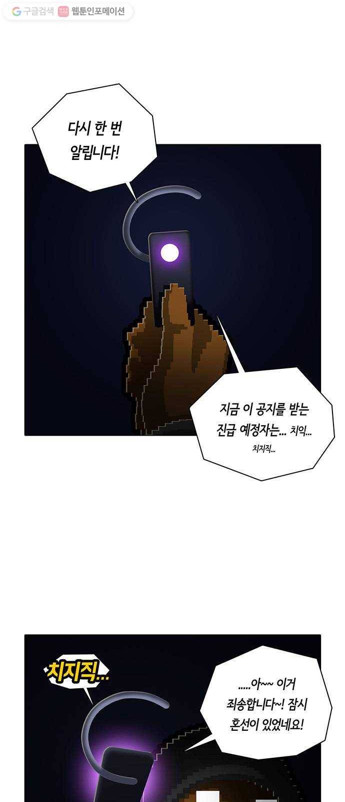 전자오락수호대 STAGE 175 - 금 간 역사의 시작 6