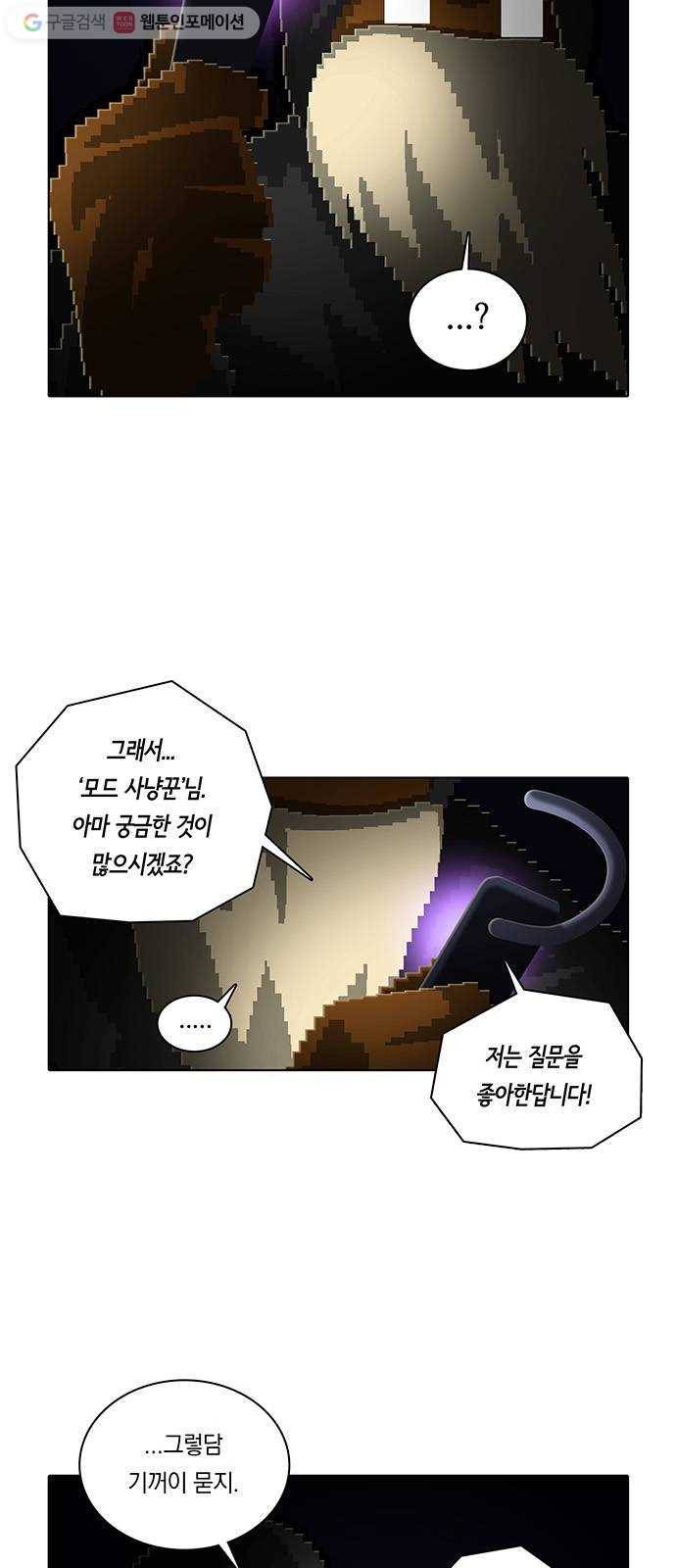 전자오락수호대 STAGE 175 - 금 간 역사의 시작 7