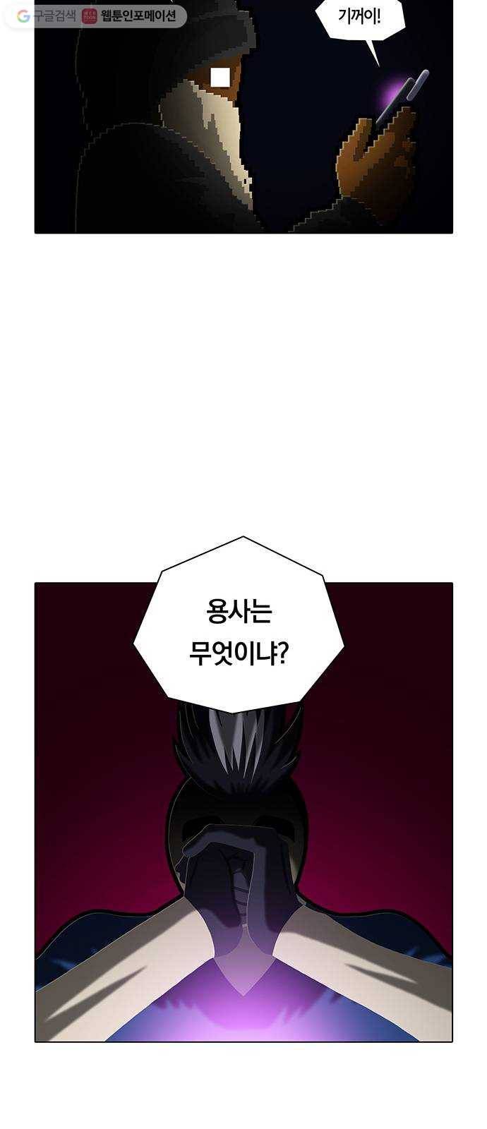 전자오락수호대 STAGE 175 - 금 간 역사의 시작 8