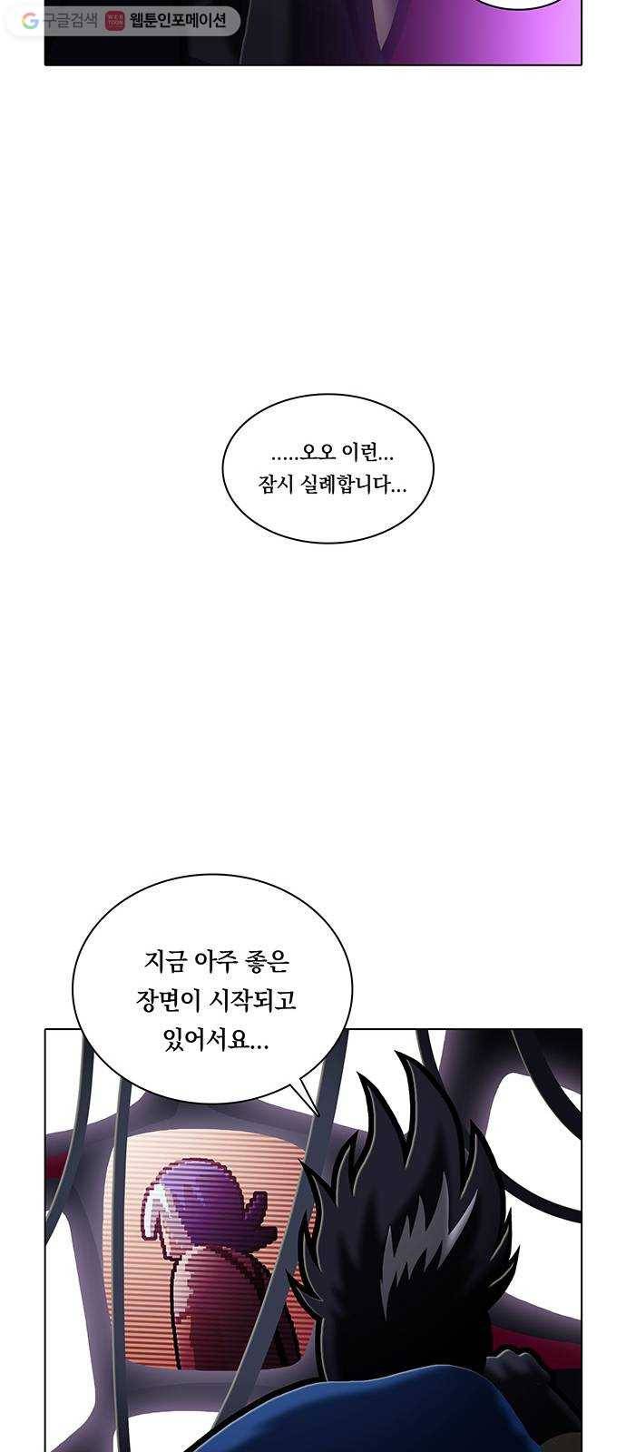 전자오락수호대 STAGE 175 - 금 간 역사의 시작 11