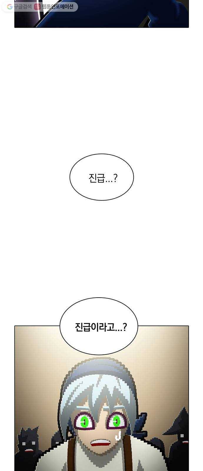 전자오락수호대 STAGE 175 - 금 간 역사의 시작 12