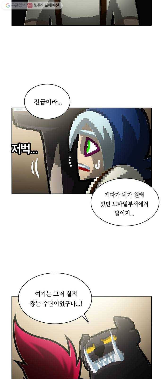 전자오락수호대 STAGE 175 - 금 간 역사의 시작 13