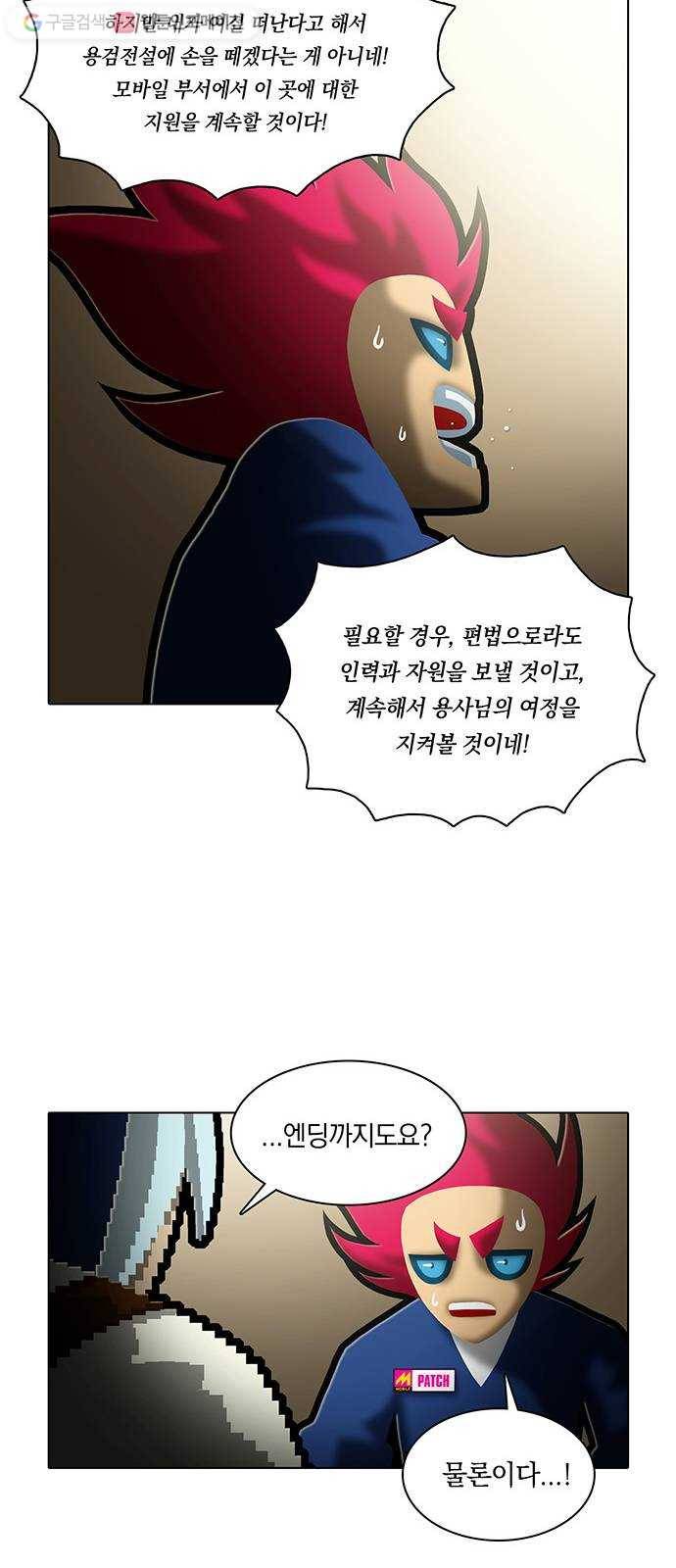 전자오락수호대 STAGE 175 - 금 간 역사의 시작 15