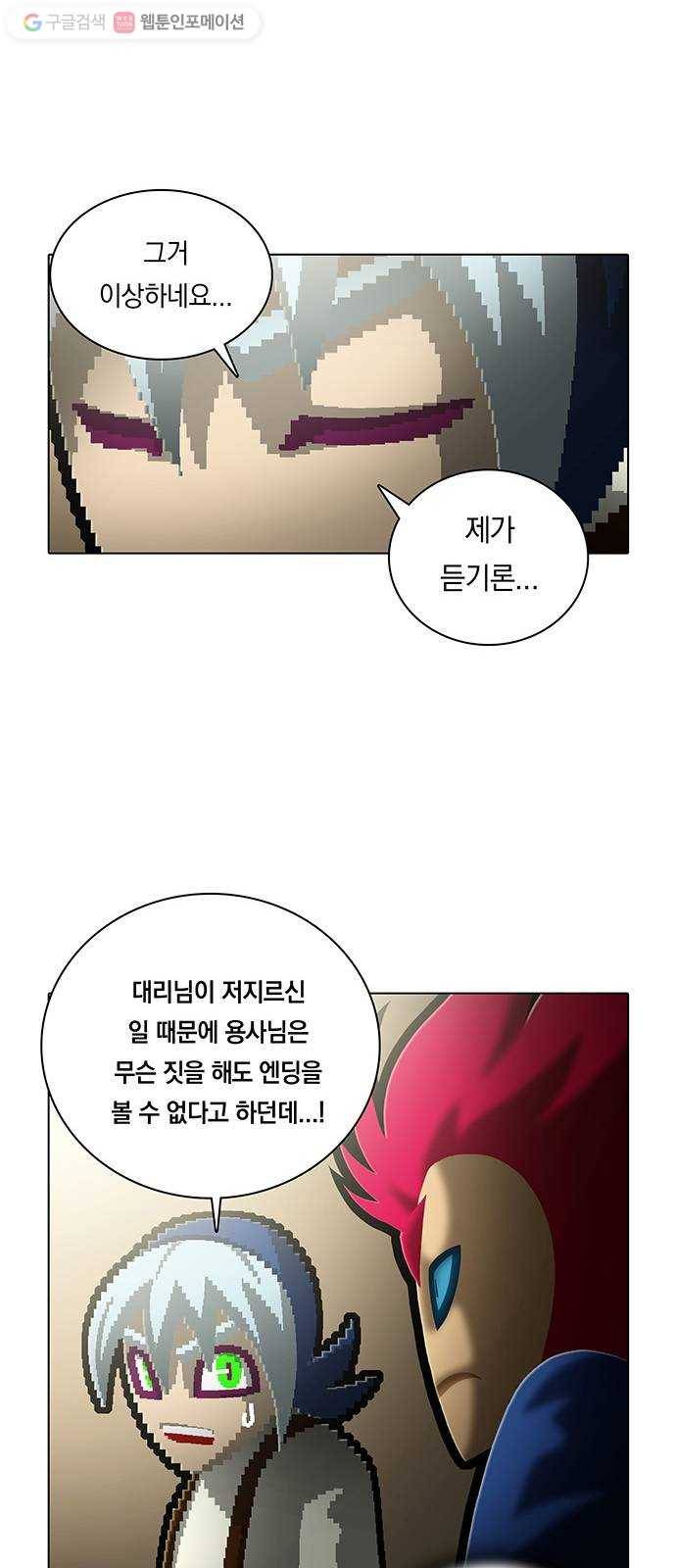 전자오락수호대 STAGE 175 - 금 간 역사의 시작 16