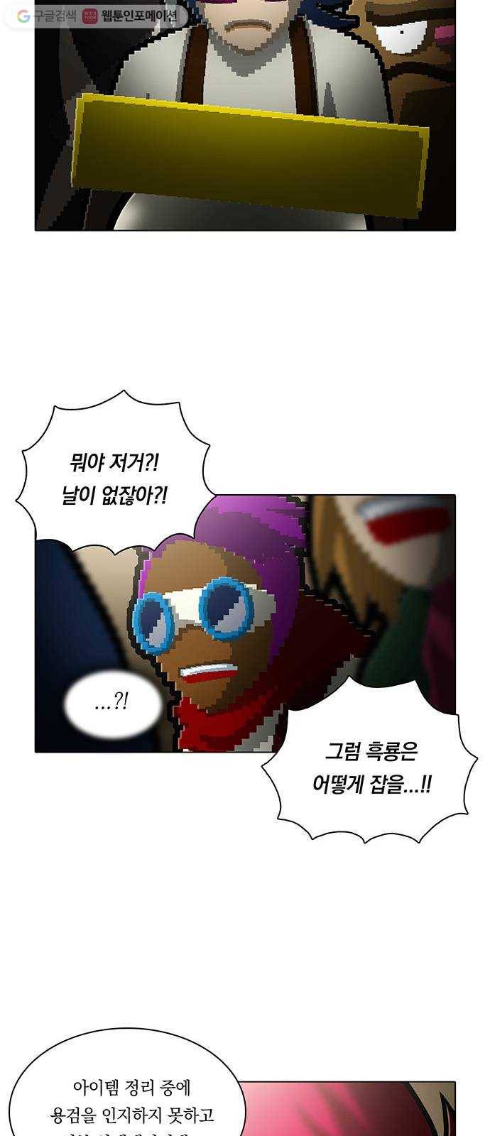 전자오락수호대 STAGE 175 - 금 간 역사의 시작 20