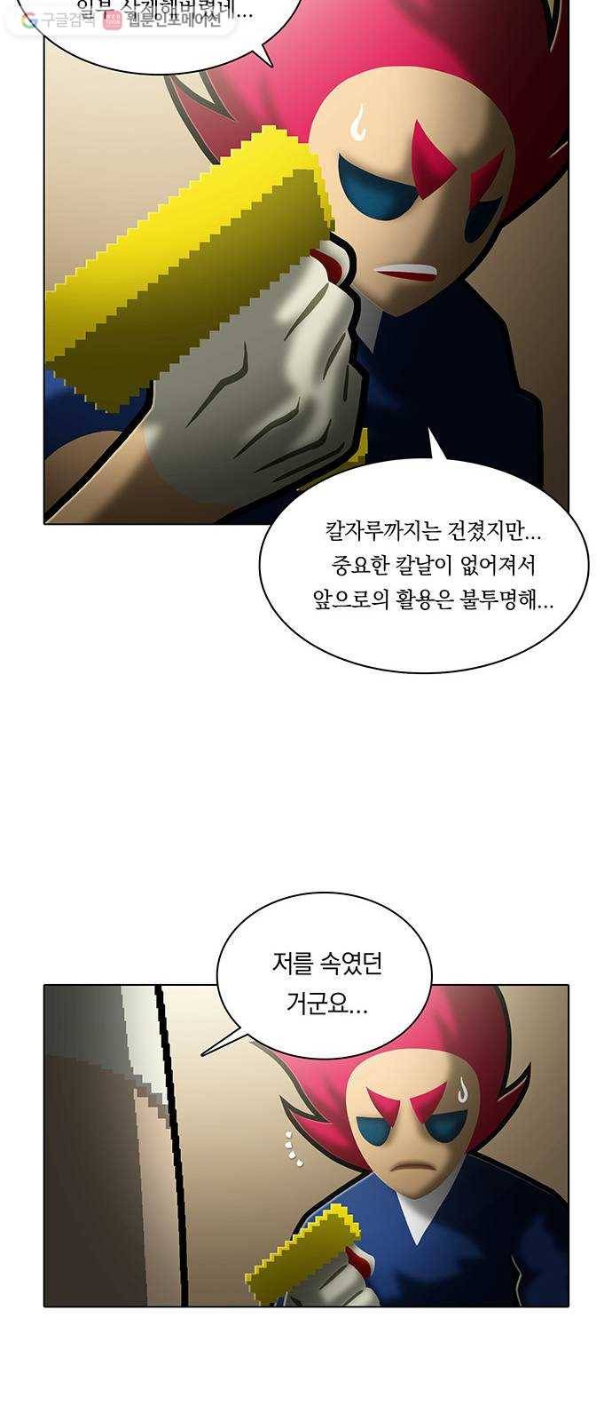 전자오락수호대 STAGE 175 - 금 간 역사의 시작 21