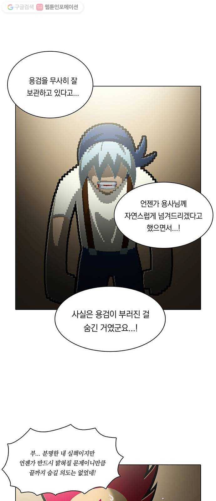 전자오락수호대 STAGE 175 - 금 간 역사의 시작 22