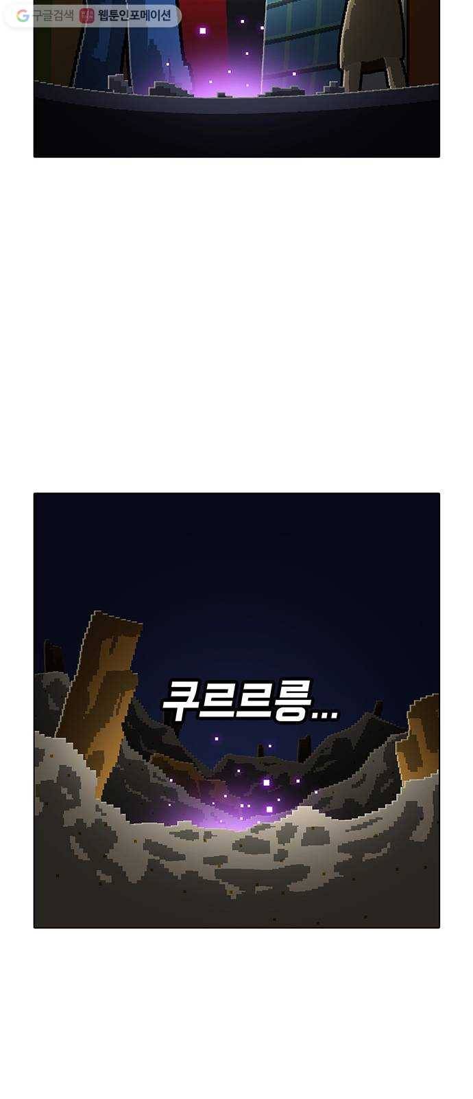 전자오락수호대 STAGE 175 - 금 간 역사의 시작 32