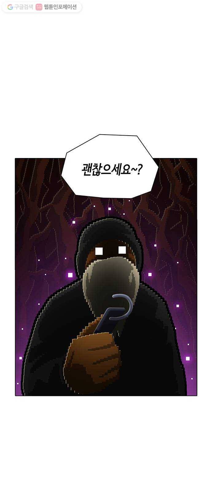 전자오락수호대 STAGE 175 - 금 간 역사의 시작 34