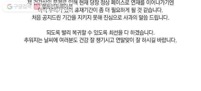 전자오락수호대 STAGE 175 - 금 간 역사의 시작 38