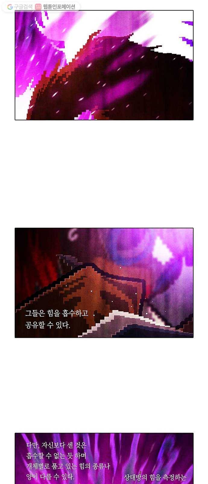 전자오락수호대 STAGE 185 - 법칙의 균열 9