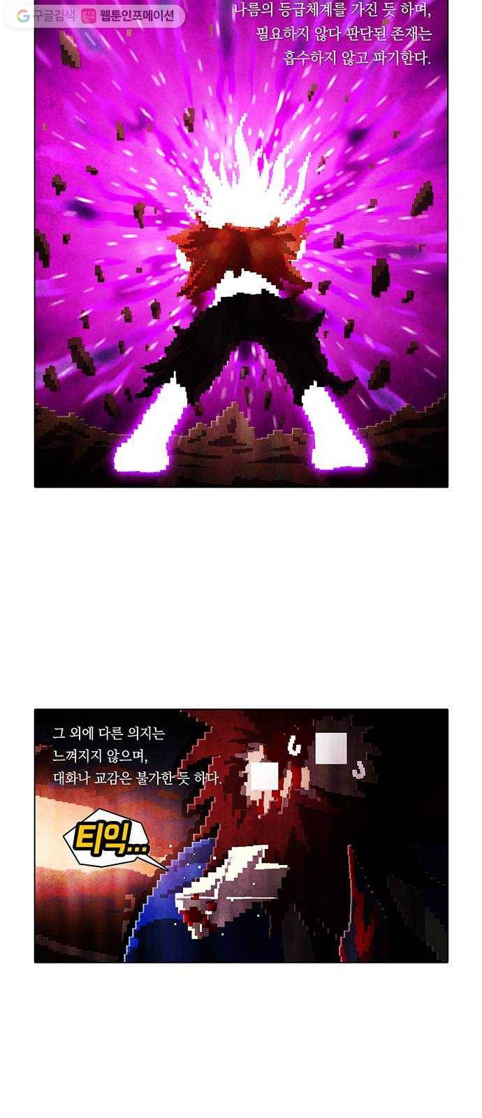 전자오락수호대 STAGE 185 - 법칙의 균열 10
