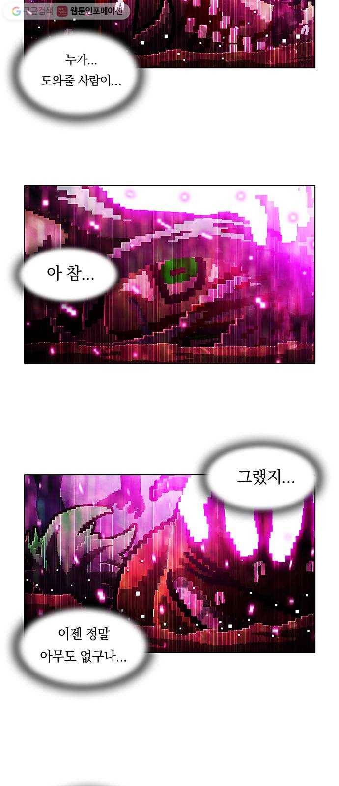 전자오락수호대 STAGE 185 - 법칙의 균열 21
