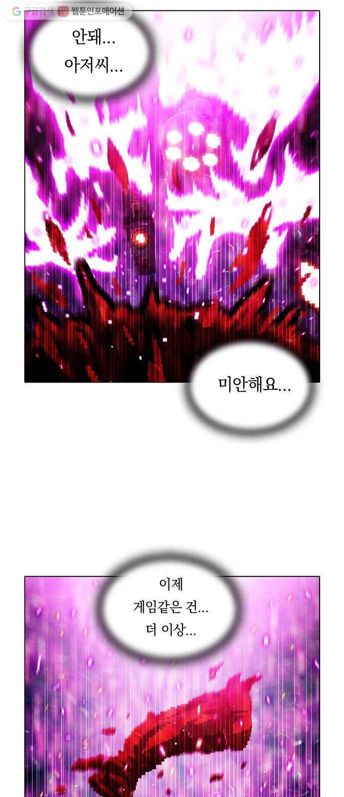 전자오락수호대 STAGE 185 - 법칙의 균열 22
