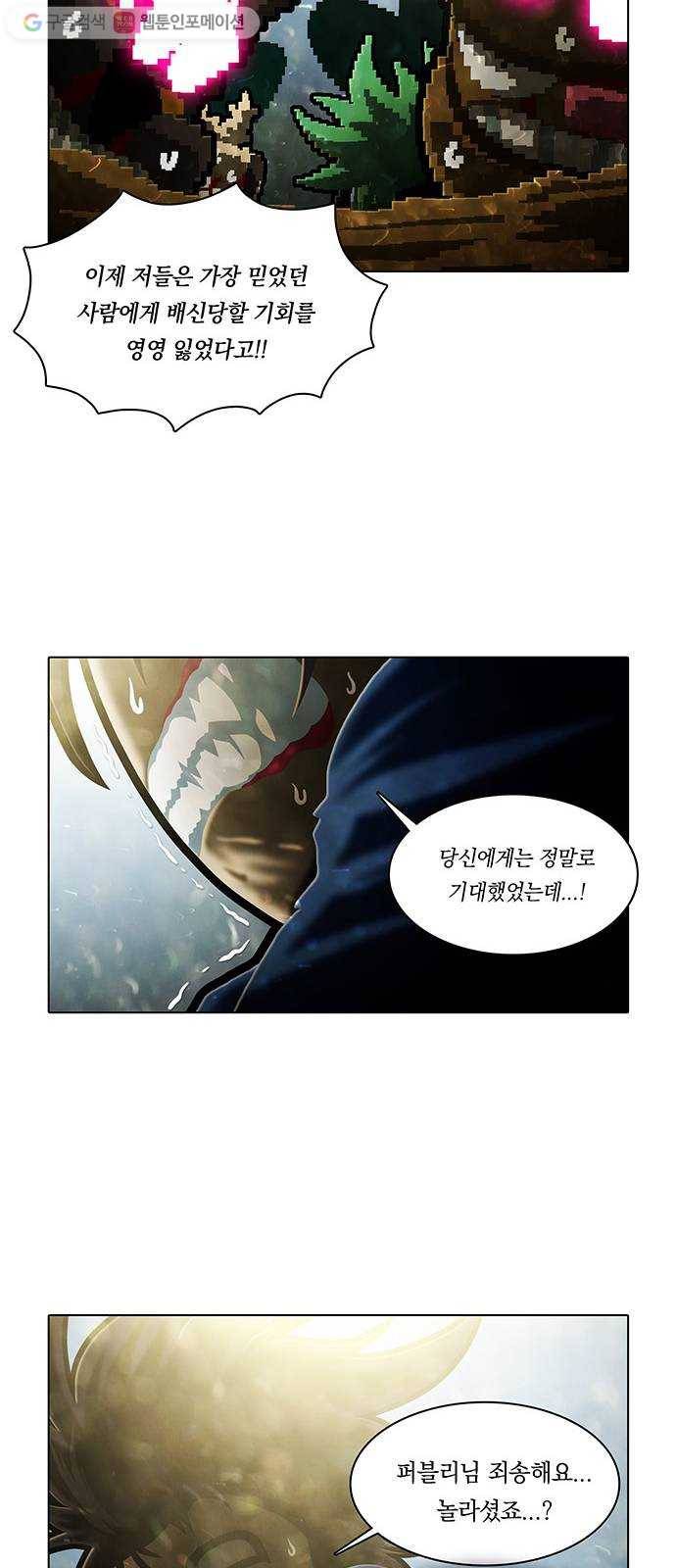 전자오락수호대 STAGE 185 - 법칙의 균열 30